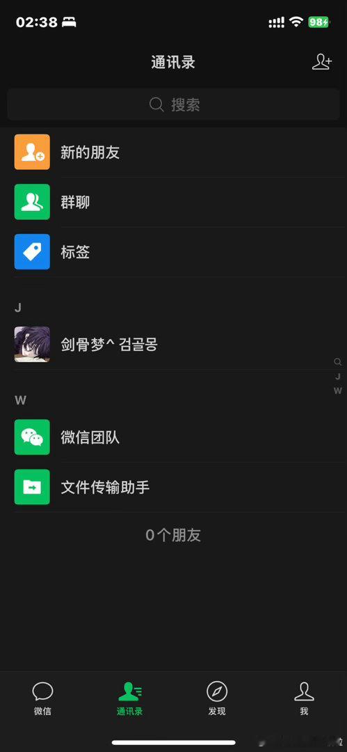 #腾讯##微信#我现在已经深刻反思过了虽然是在不知情也不知道怎么的情况下被封了但是我这个号一个好友都