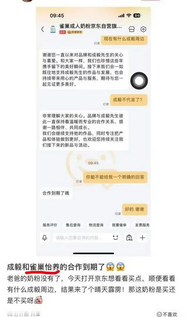 成毅开年连掉四个代言，被扑剧吓跑了吧。