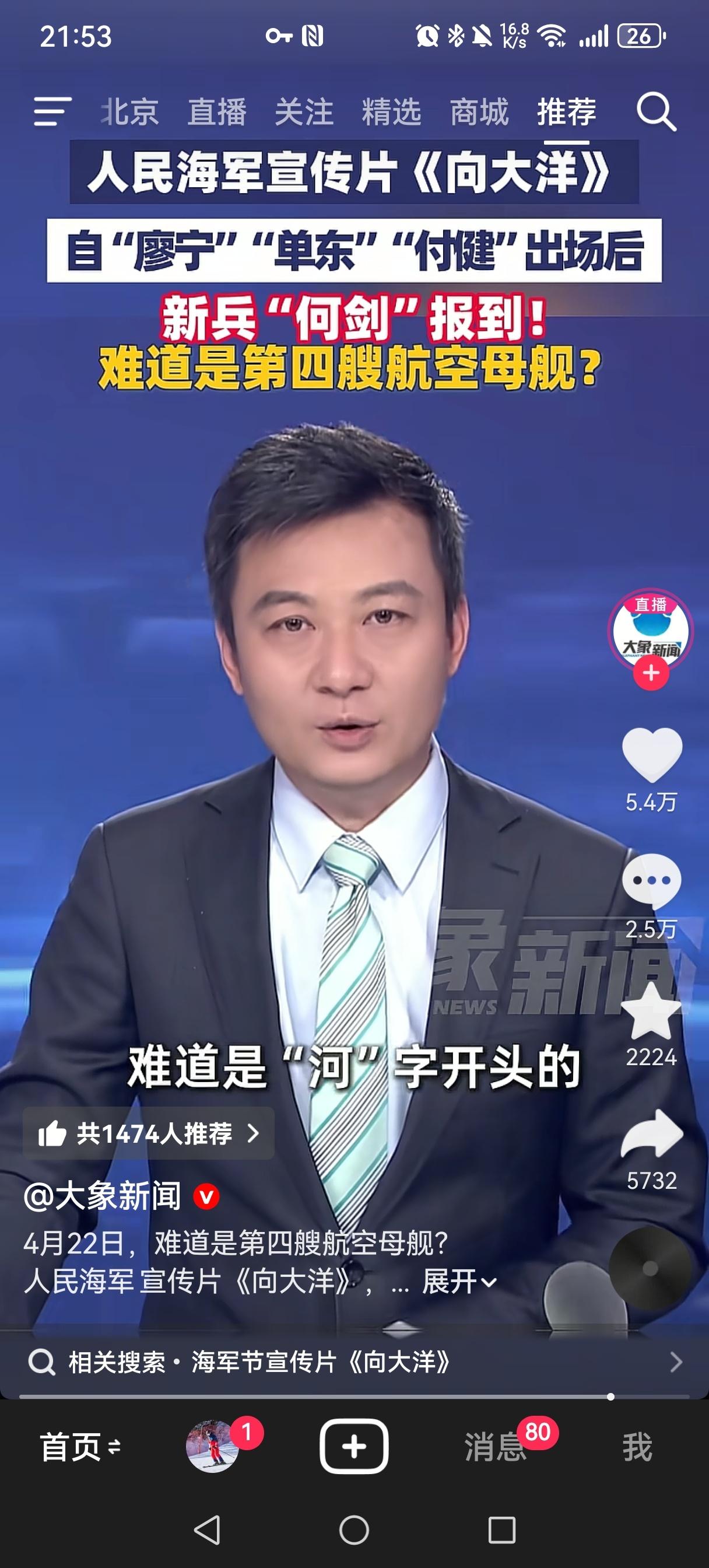 河间，所以是河北😡又名驴肉火烧号，下一艘是隔壁的焖子号