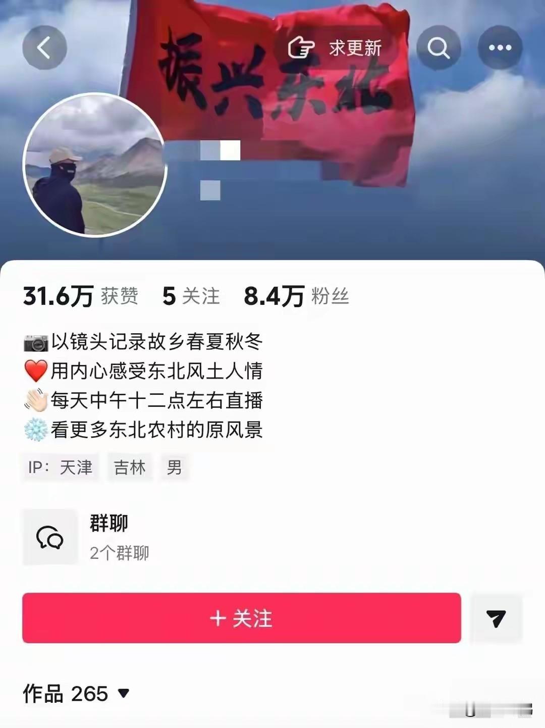 吉林蛟河有个叫“逍遥客”的网红，才36岁，就这么没了。事情挺让人痛心的。7月