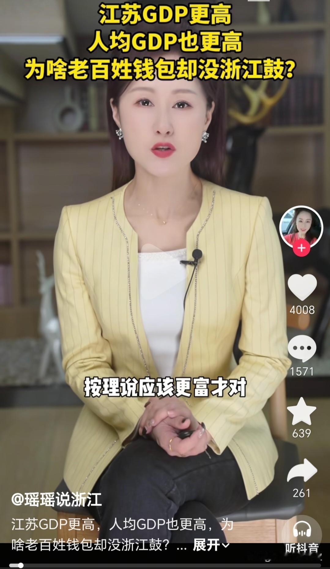 大家有没有发现近几年浙吹们特别喜欢捧浙江，自嗨也就算了，还特别喜欢拿浙江和其他地