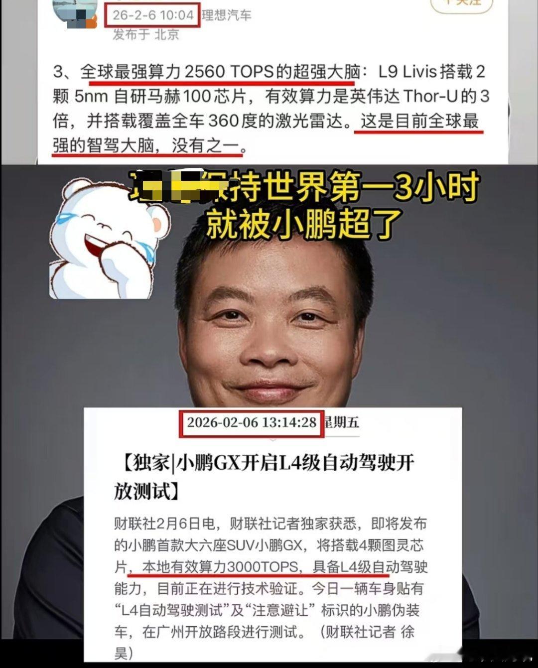 呔～小鹏大局观观车