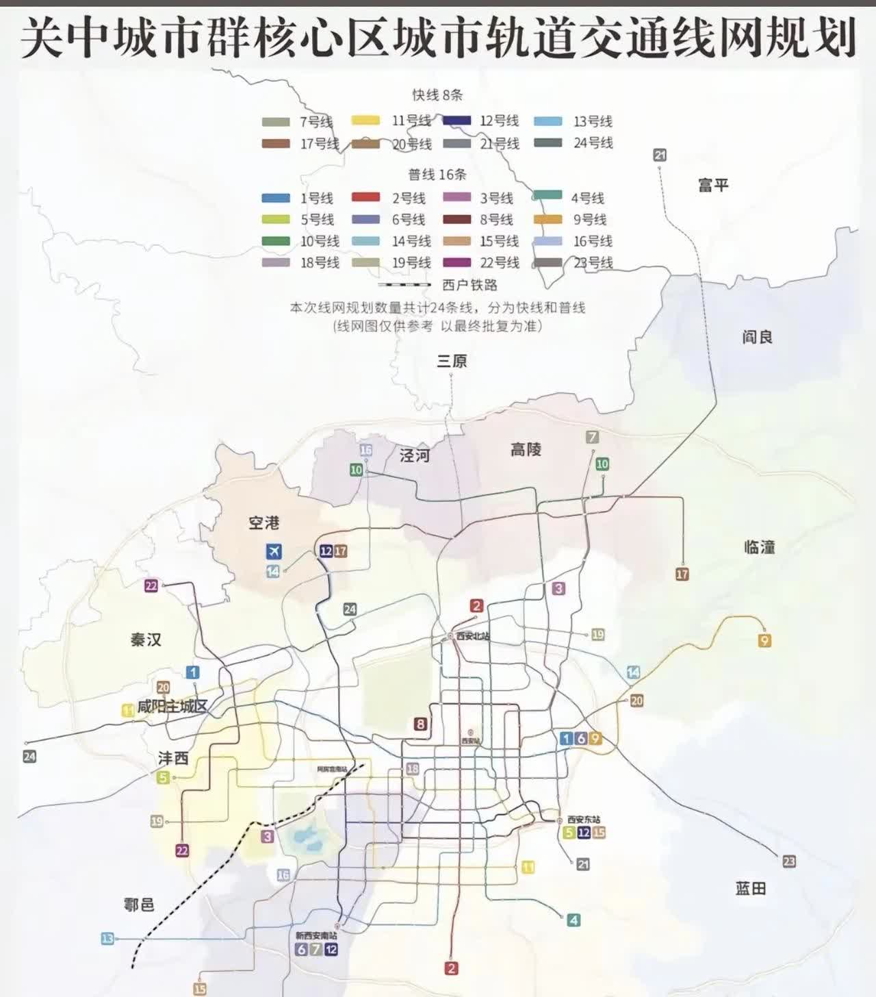 西安地铁网一旦全部建成，交通的拥堵将降低至少30%！就拿目前开通的地