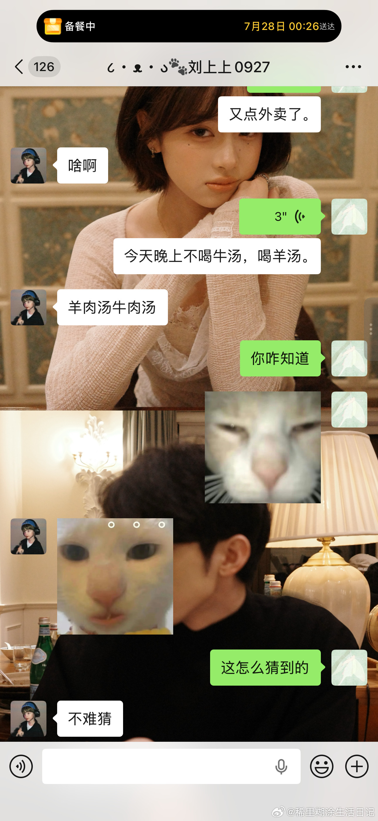 他咋知道的
