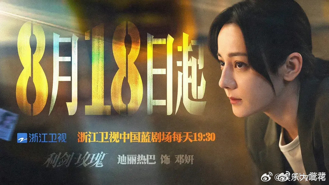 利剑玫瑰浙江卫视定档利剑玫瑰就这样定档浙江卫视黄金档了成绩播得好不好业