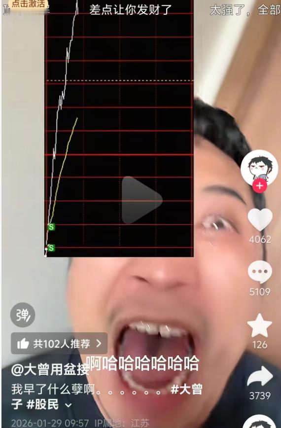 笑不活了，大曾子今天又被收割了，昨天打板省广，今天看到-5开慌了，水下割了一万多