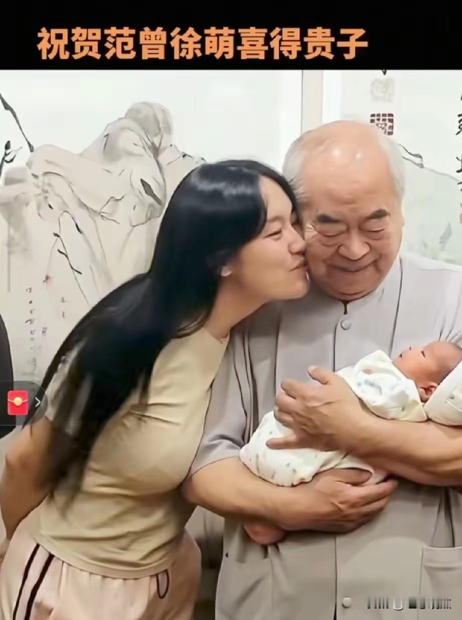 都不生孩子，年轻人们看看87岁的范增吧，八十七岁老翁还生一个，喜得贵子，是否打破