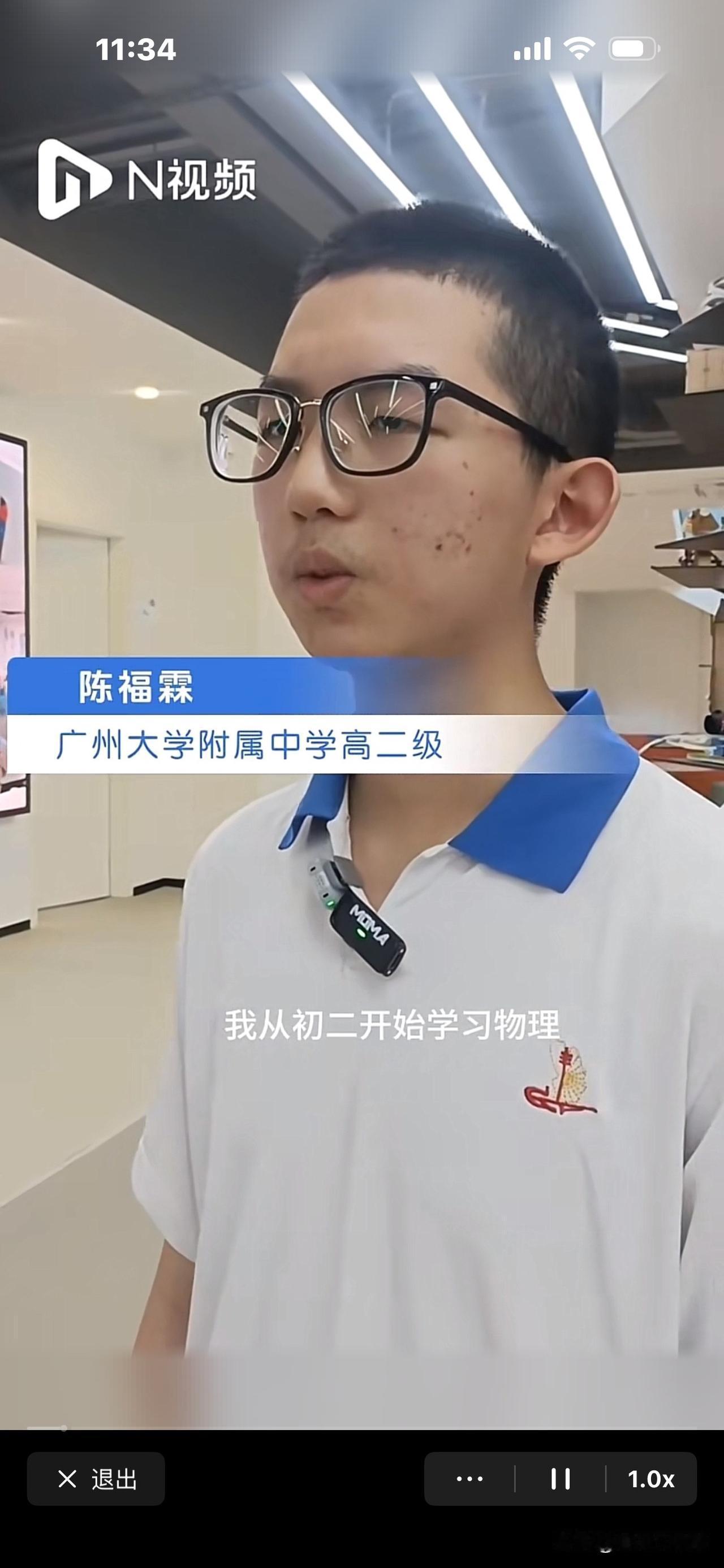 广大附中高二陈同学保送清华姚班，分享了他琢磨出来的学习物理的方法，你觉得有效