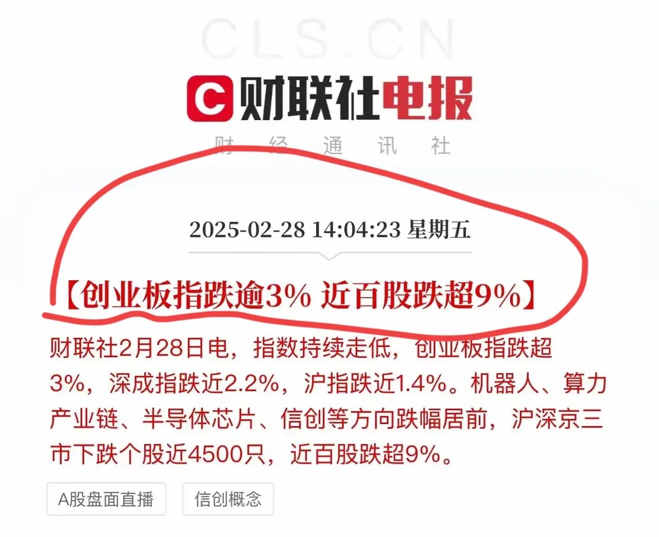 怕涨不怕跌是个很大的问题！资本市场涨跌应该按照市场规律自动调节，人为干预越多越容