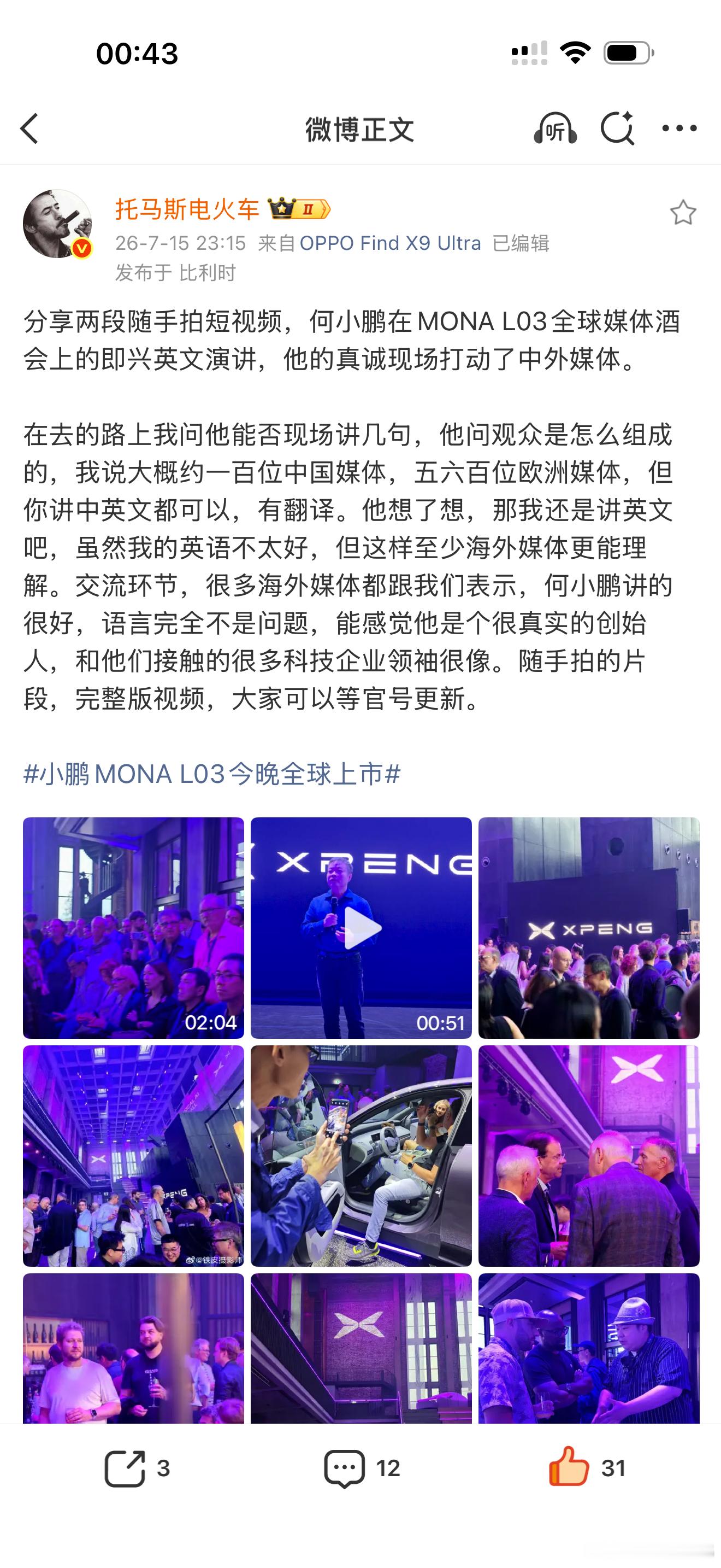 ineuropeforeurope，新世界名句，来自小鹏monal03全球