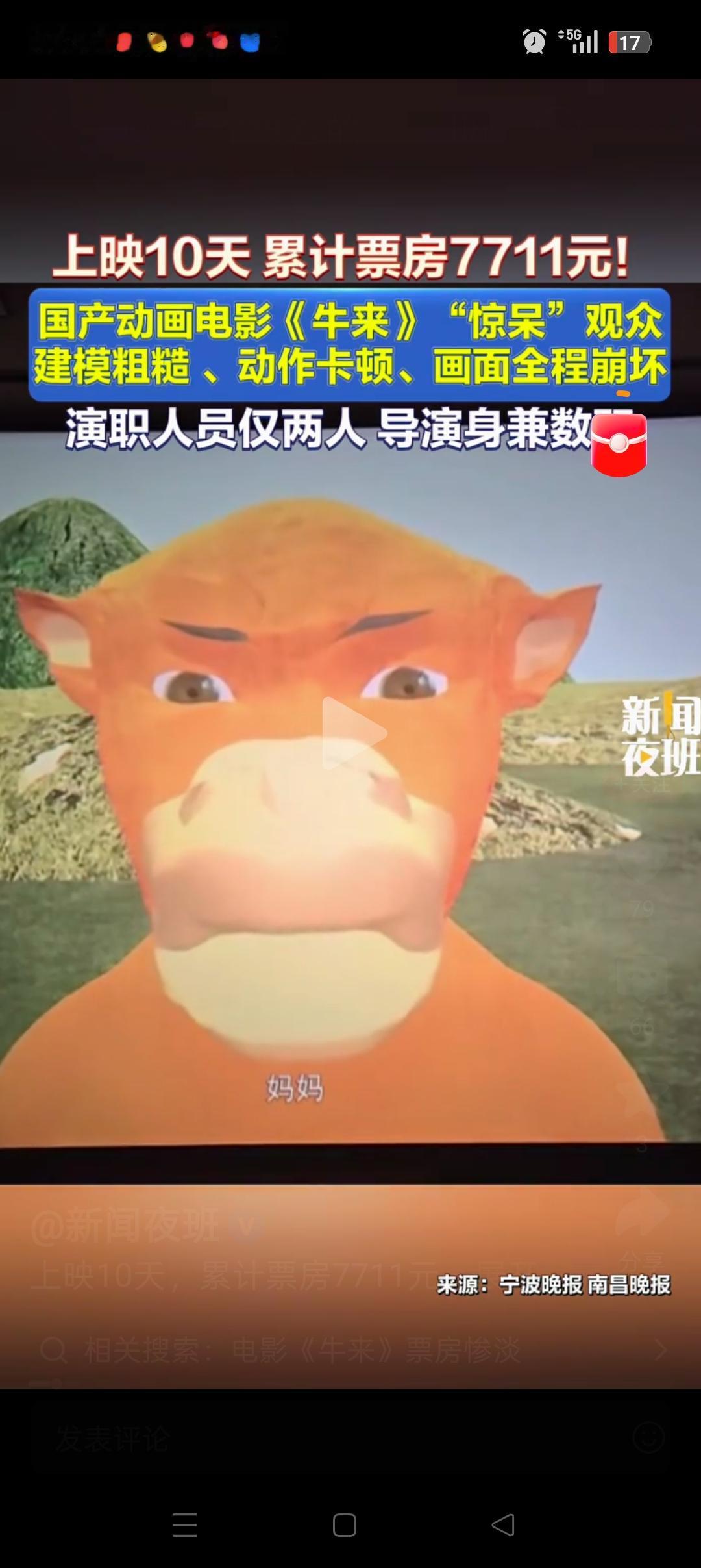 《牛来》这部电影只有2个演员，我忍了！甚至建模这么粗糙，动作卡顿，我也能忍！