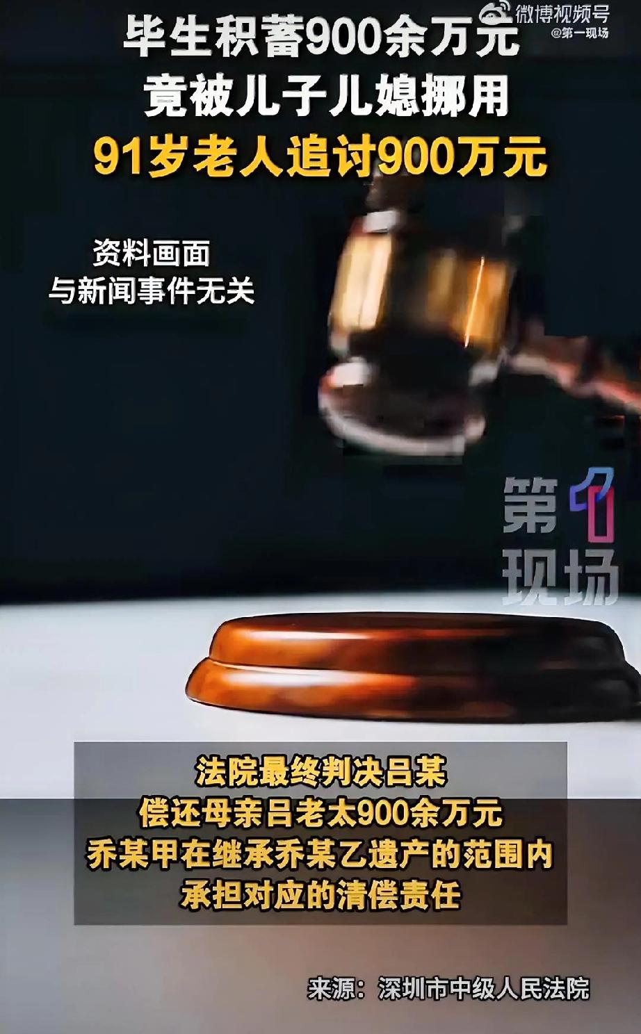 研究半天我终于明白了，91岁老太根本不是告儿子儿媳，而是通过法律让儿媳的姐姐把钱