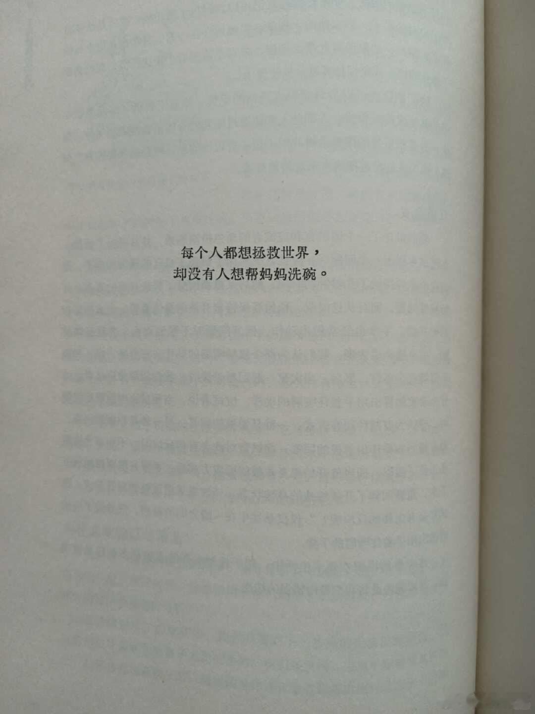 “第一次读就会被震撼的句子。”