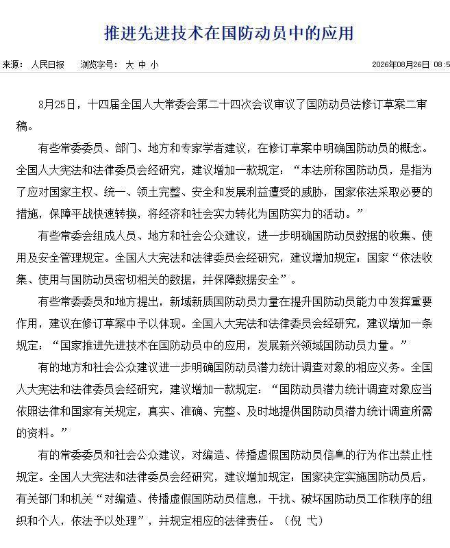 左右两边的朋友都认为这是战争准备的信号。​​​
