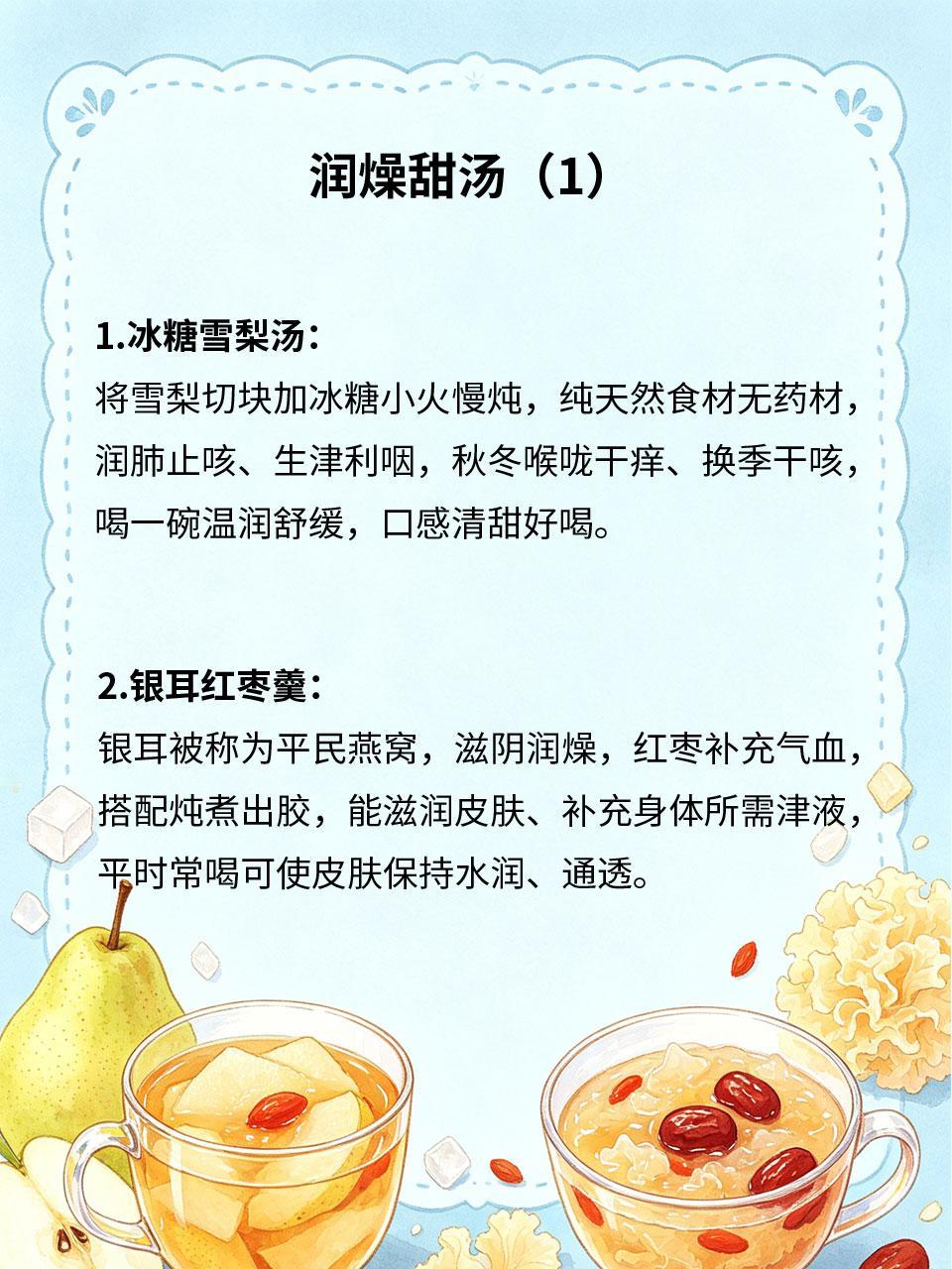 清润炖煮甜汤，不用药材也能养生很多人害怕养生药材性寒上火，不敢随意食补。其实只