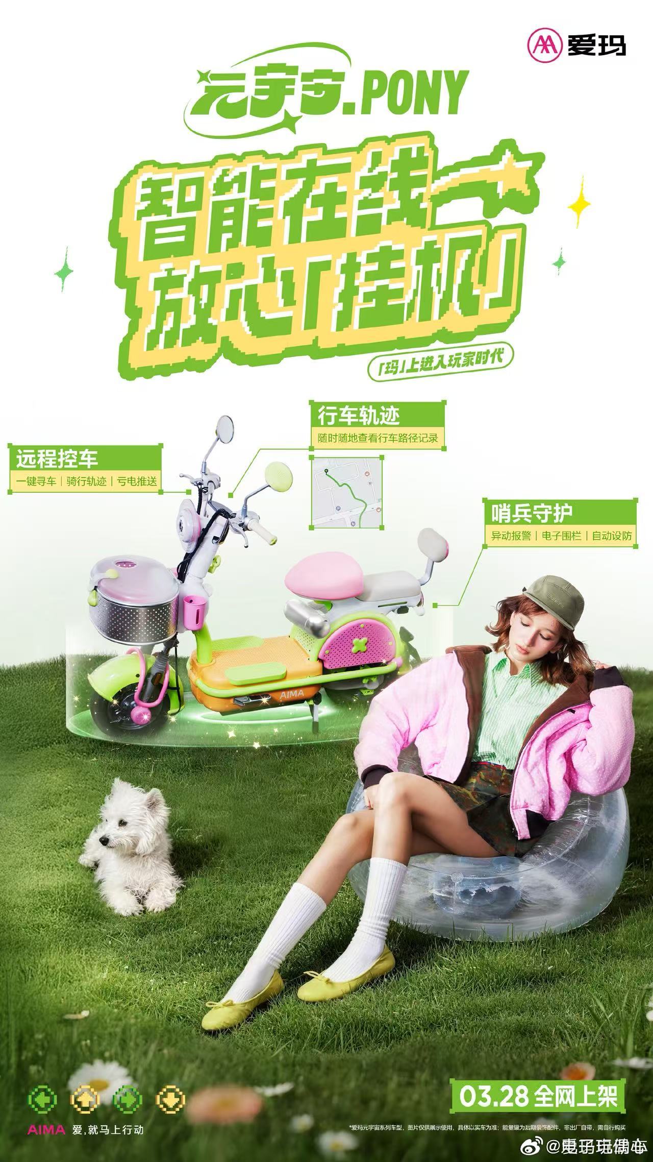 一定要留电动车钥匙的遗照骑上爱玛元宇宙PONY，老式车钥匙彻底成为回忆，智能无