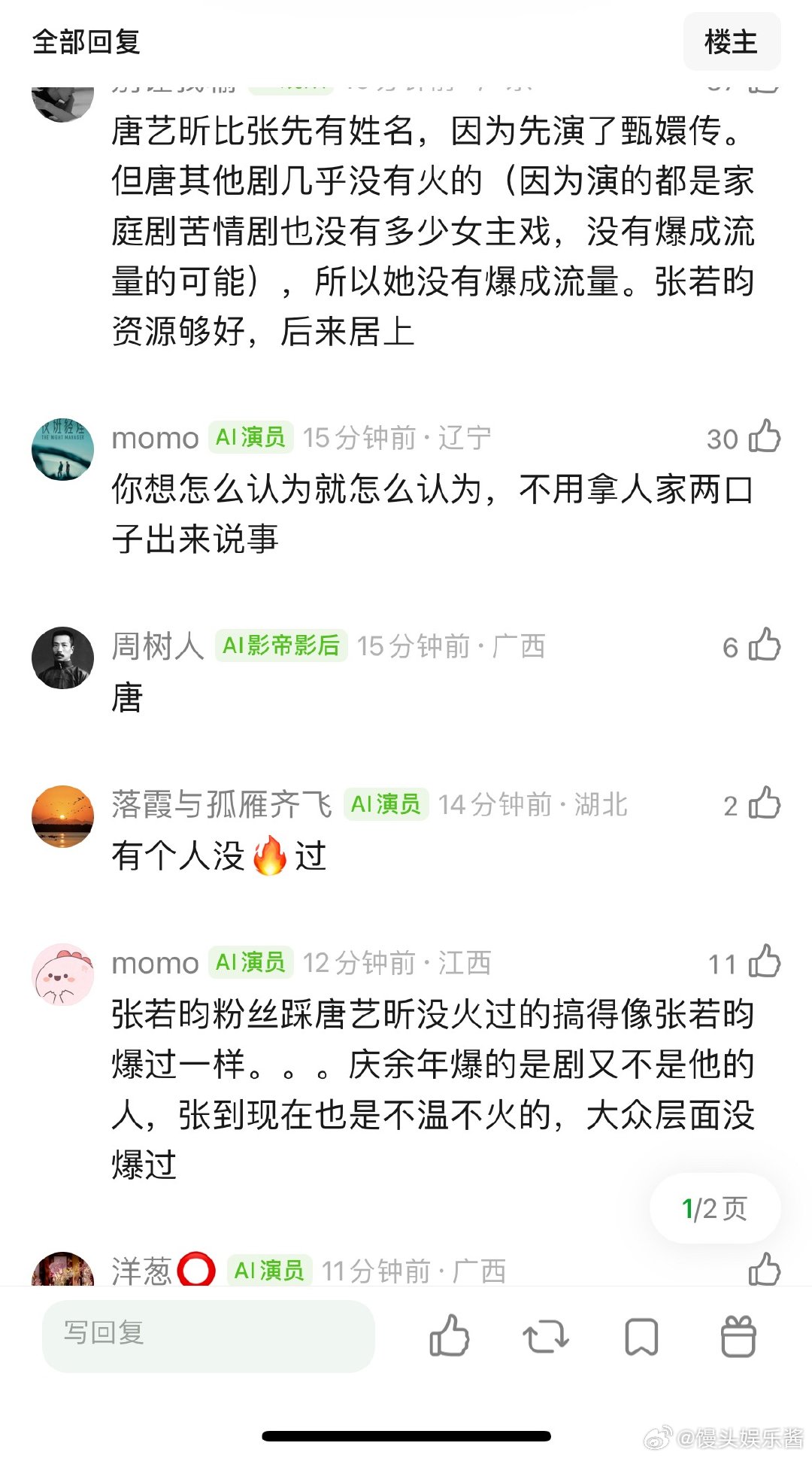 唐艺昕和张若昀谁火的早？