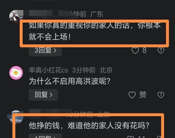 人性真的太难琢磨了。谢文能说骂他可以，别去骂他家人。原来他说的都是真的，真的有人