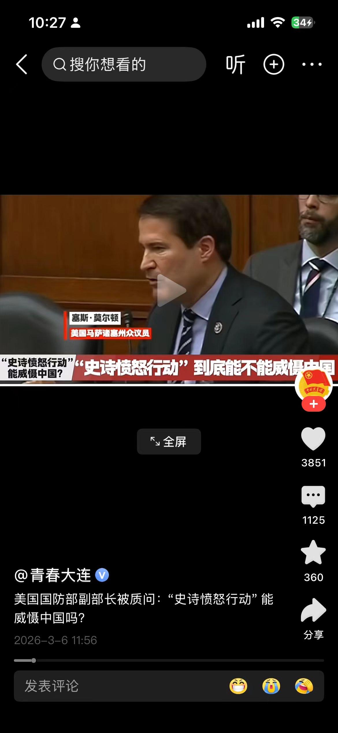 美国战争部部长被问题打击伊朗会不会对中国造成一种震慑？美伊危机打出美军的弱点而且