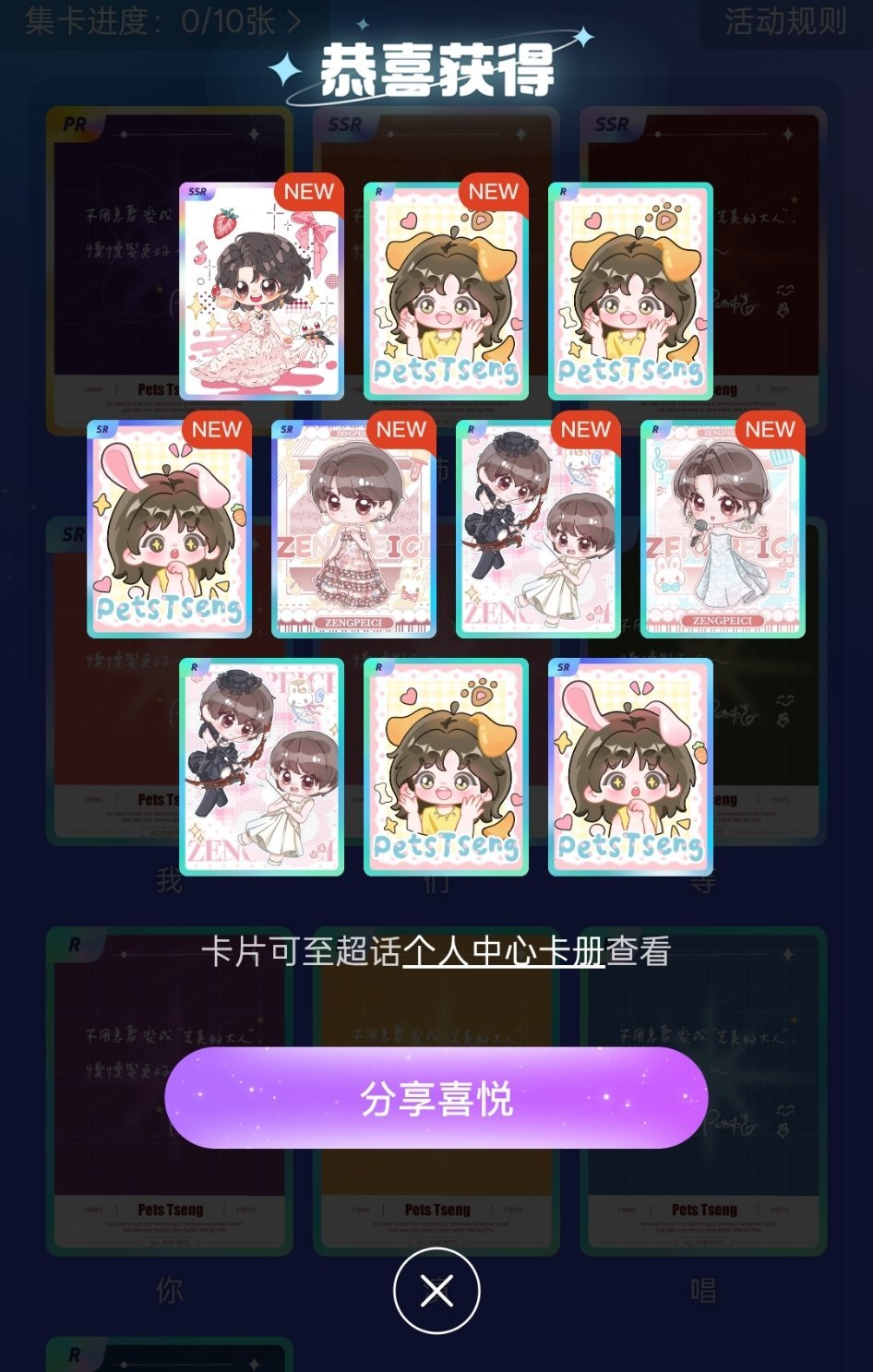 这么大的卡池单抽还能空抽...vb我并不知道您是怎么了[哭哭]十连反而满满当当