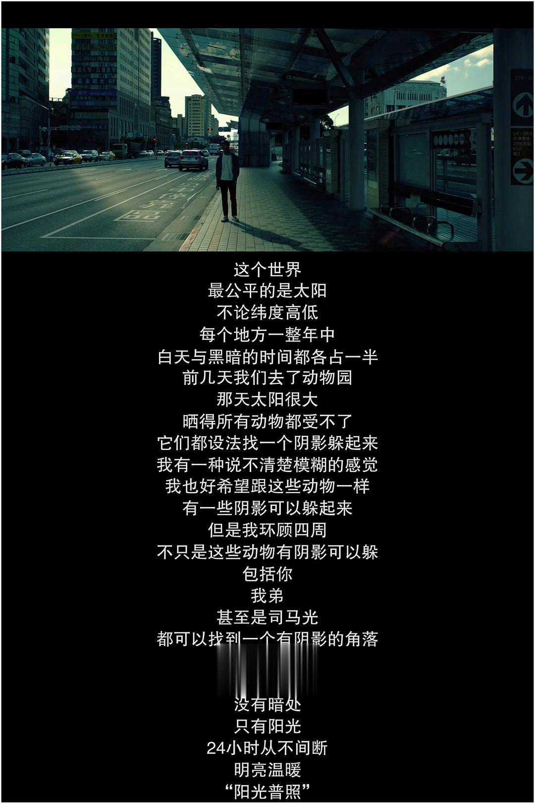 “这个世界上，最公平的是太阳”​​​