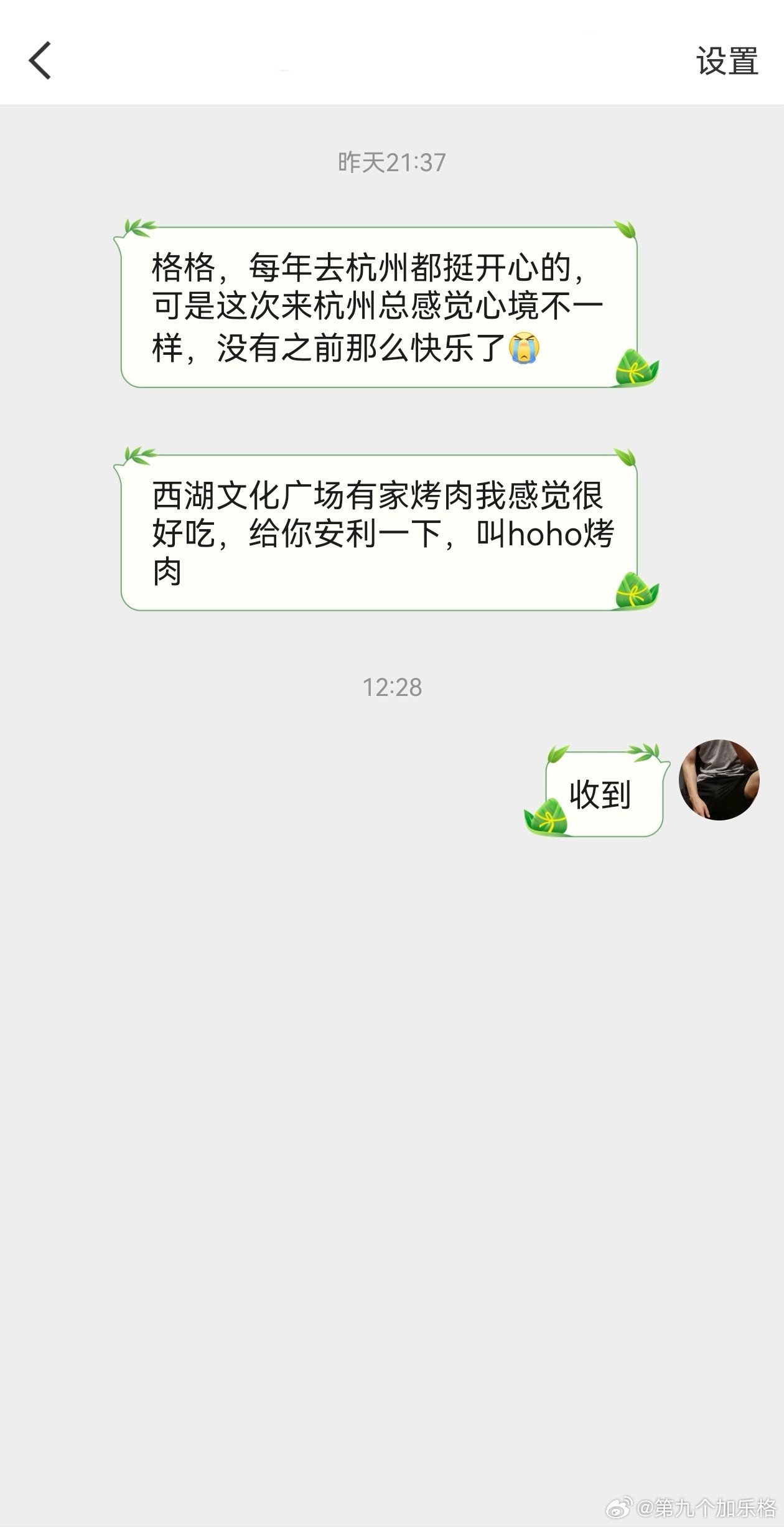 朋友推荐的杭州美食：信义坊的光头龙虾烧烤和西湖文化广场的hoho식당烤肉&韩国料