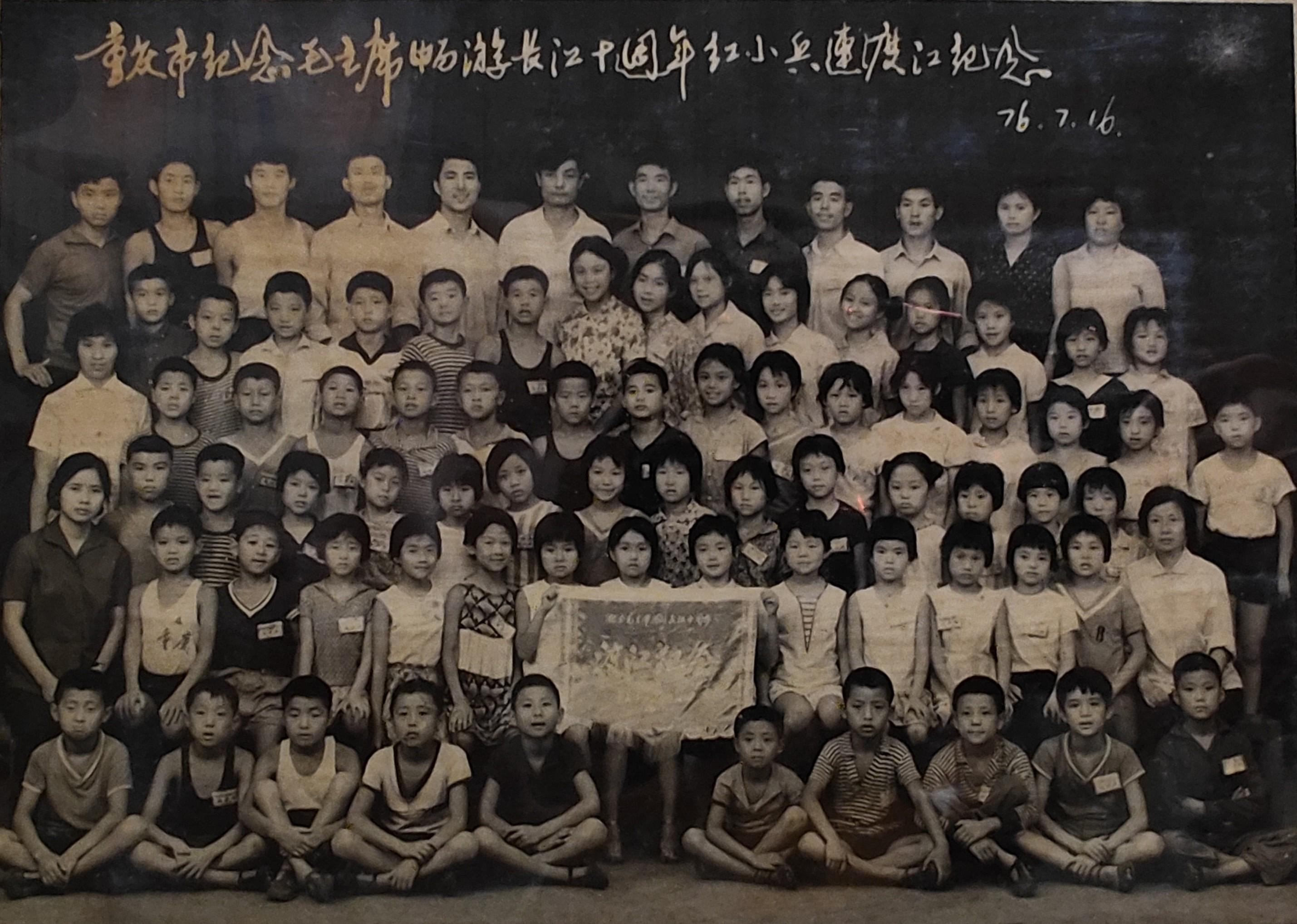 49年前高洪波书记和我一起横渡长江。1976年重庆市举行纪念毛主席畅游...