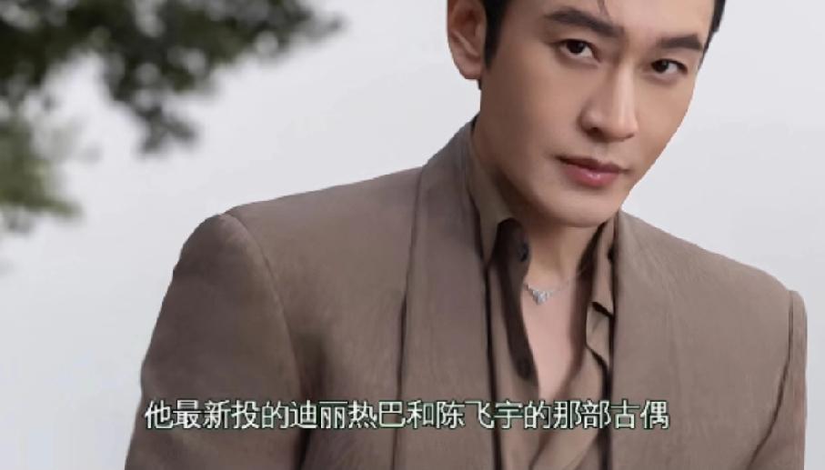 黄晓明被爆《白日提灯》给他亏大发了这部剧是迪丽热巴也带不动啊，看网友们的反馈