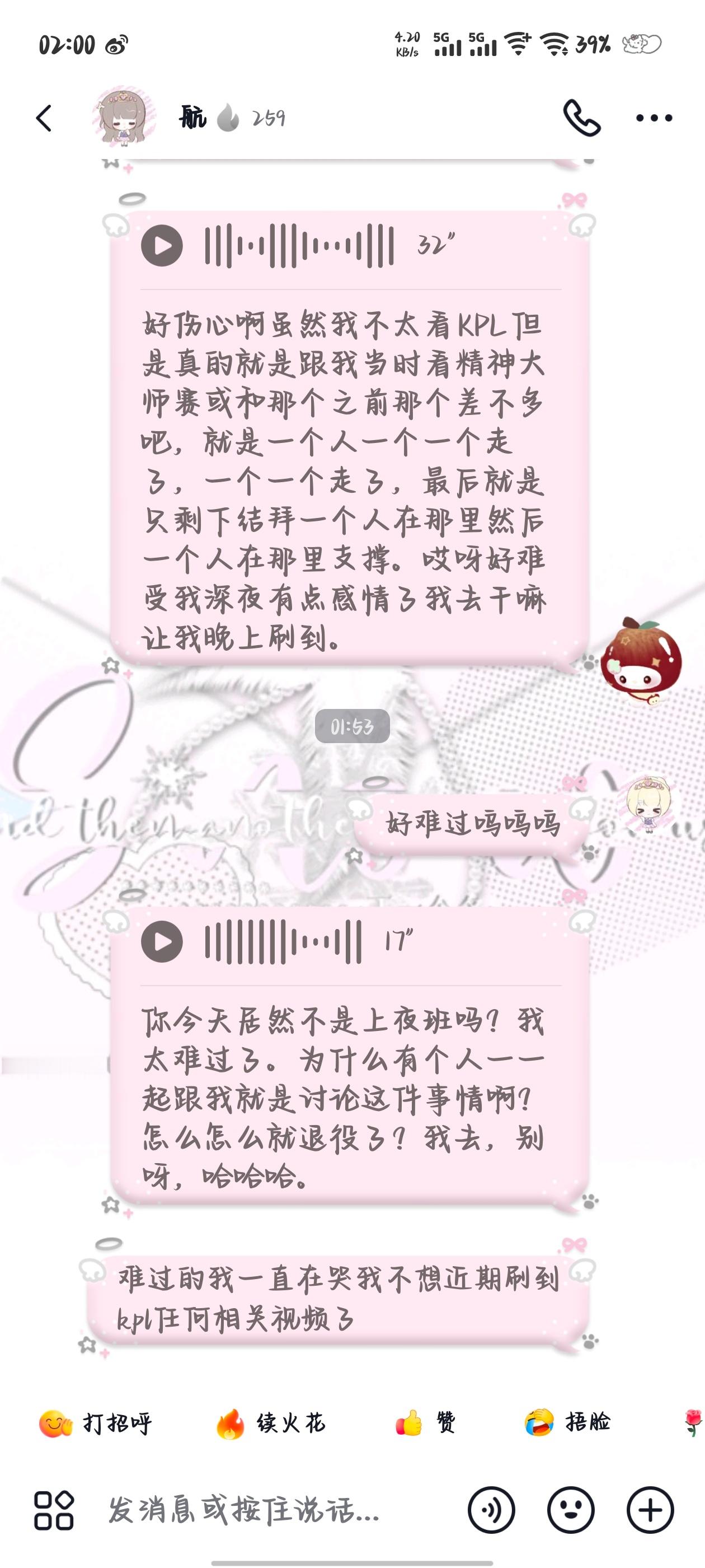 我其实不咋看kpl对kpl所有的关注就是ag，因为lsh主队是这个，深夜刷到长生