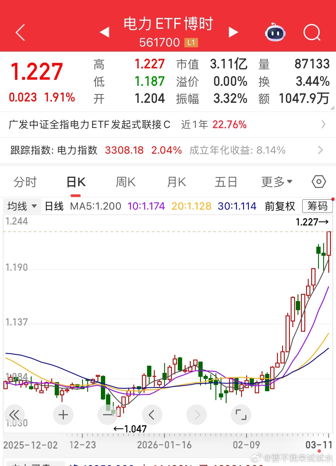 天天都有裤子穿，三大力之电力