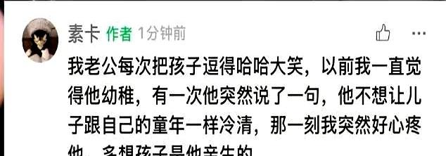 看看这回复，真是个好爸爸啊，看得我都鼻子酸酸的🥲🥲🥲。说实话