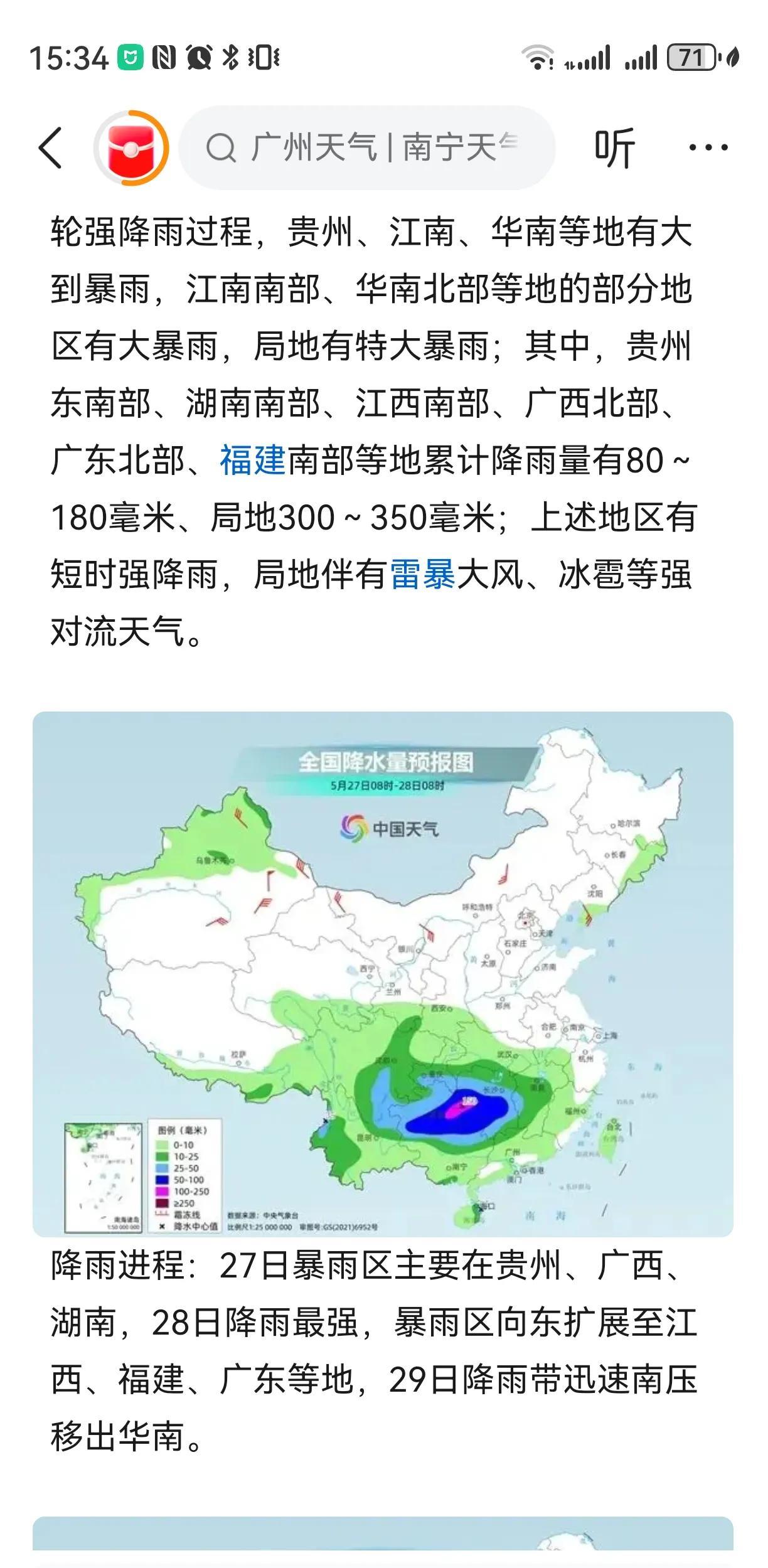 中国今年上半年整体干旱，很多河流湖泊都见底了，这快到六月，形势开始突变，南方又开