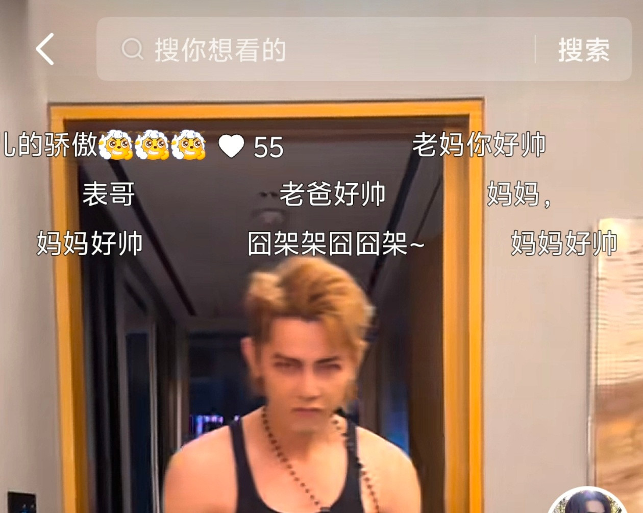 抖音一开弹幕发现两家线上线下都是一样争着喊爸爸妈妈就为了比谁声量大，我要笑死了