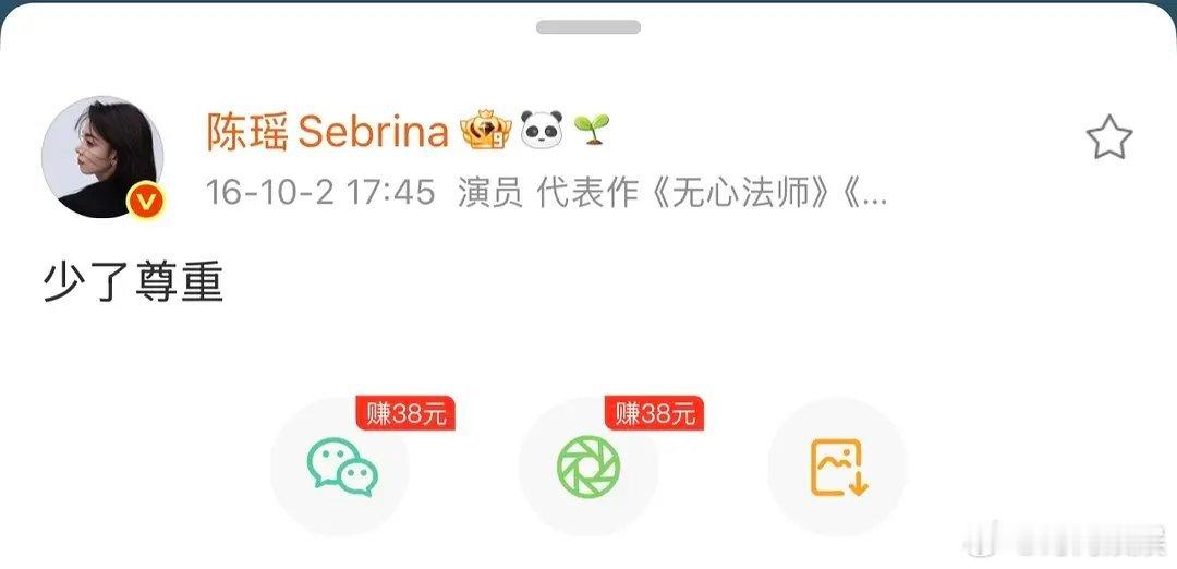 陈瑶发飙了