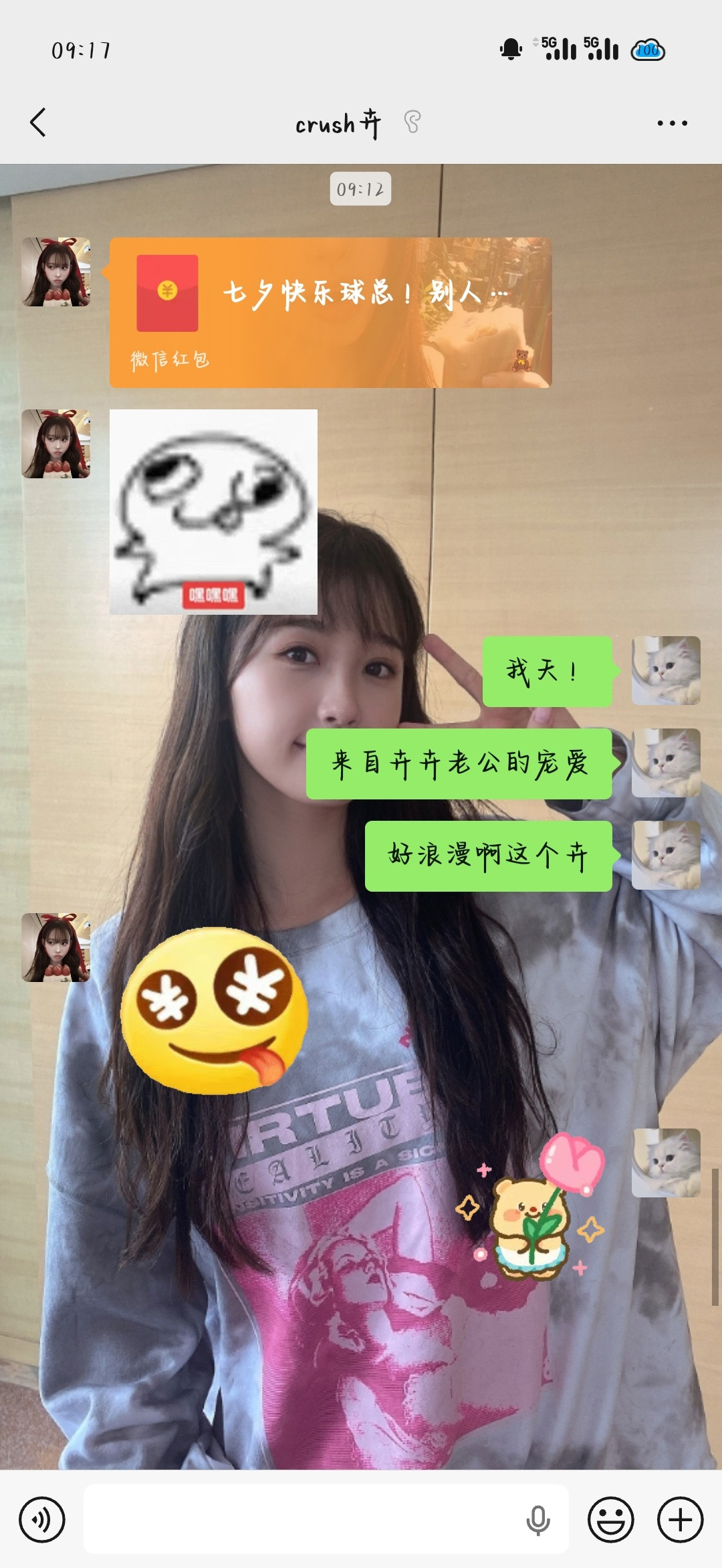 结婚！泥们怎么知道我老公很爱我