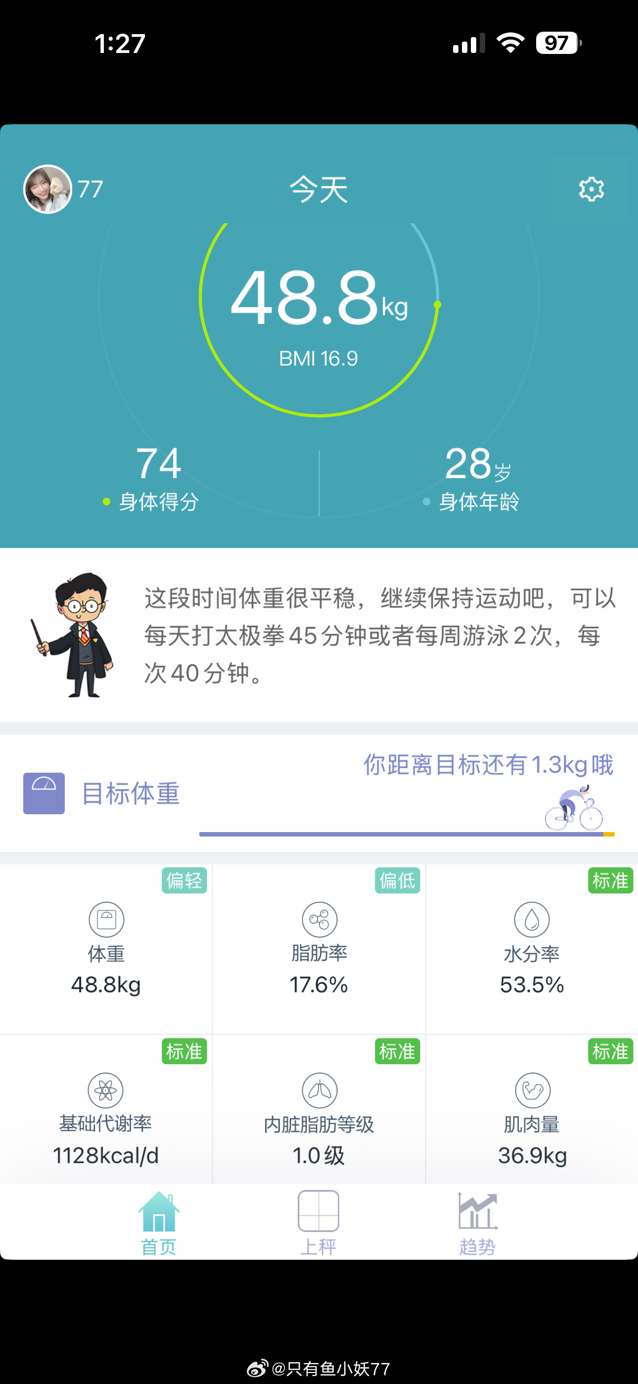 代谢变得很差，即便是普拉提➕游泳，体重也下不去了。