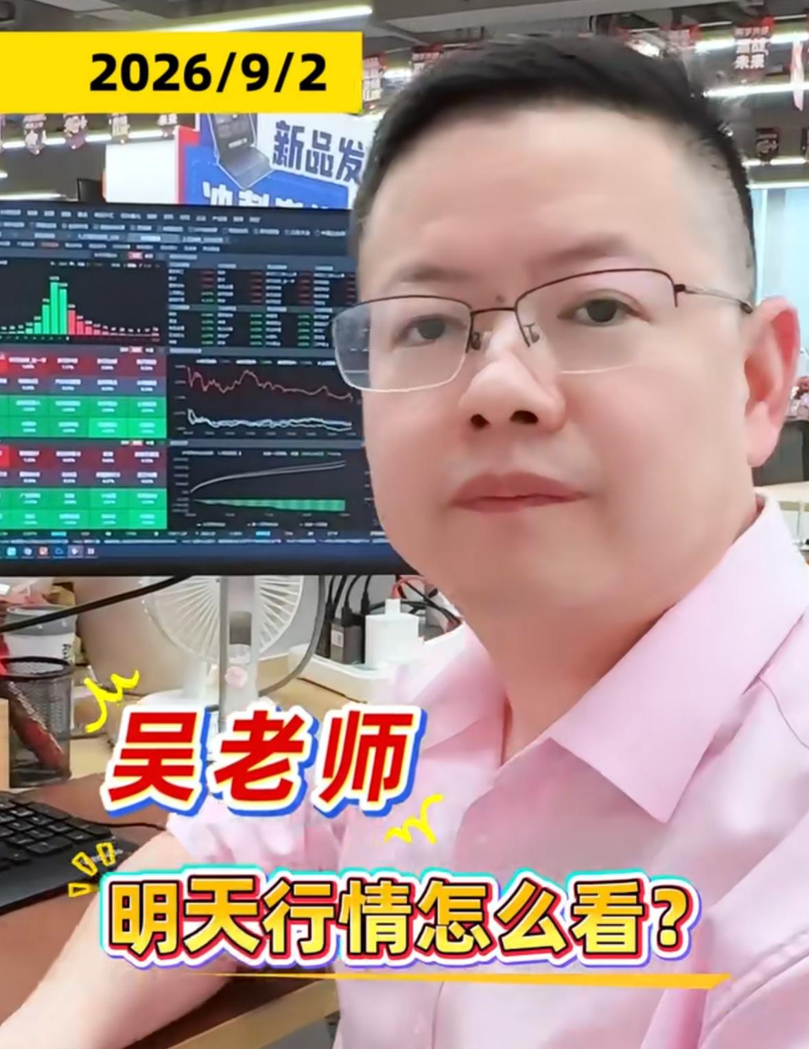 明天行情该怎么看？今天量能没有释放出来，明天依旧以震荡思路对待。周四，我们还是要