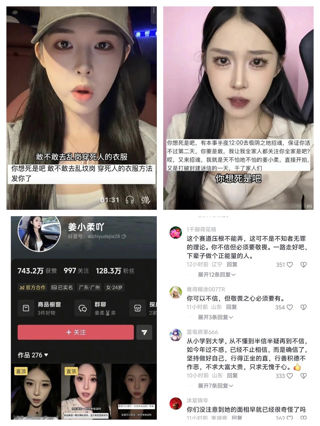 128万粉博主姜小柔离世：砸观音像、钉生辰八字，24岁生命的最后留言让人唏嘘！