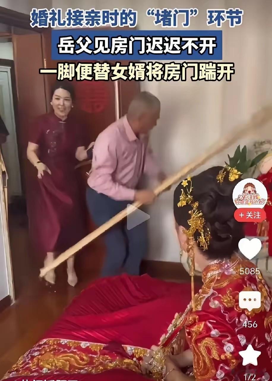 婚礼上，伴娘团将新郎拦在门外，要求完成高难度游戏，僵持近半小时。眼看吉时将至，这