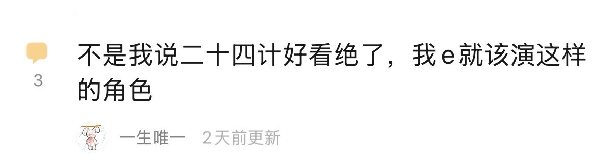 笑的头痛，扑的后花园都不更新了，还停留在2天前