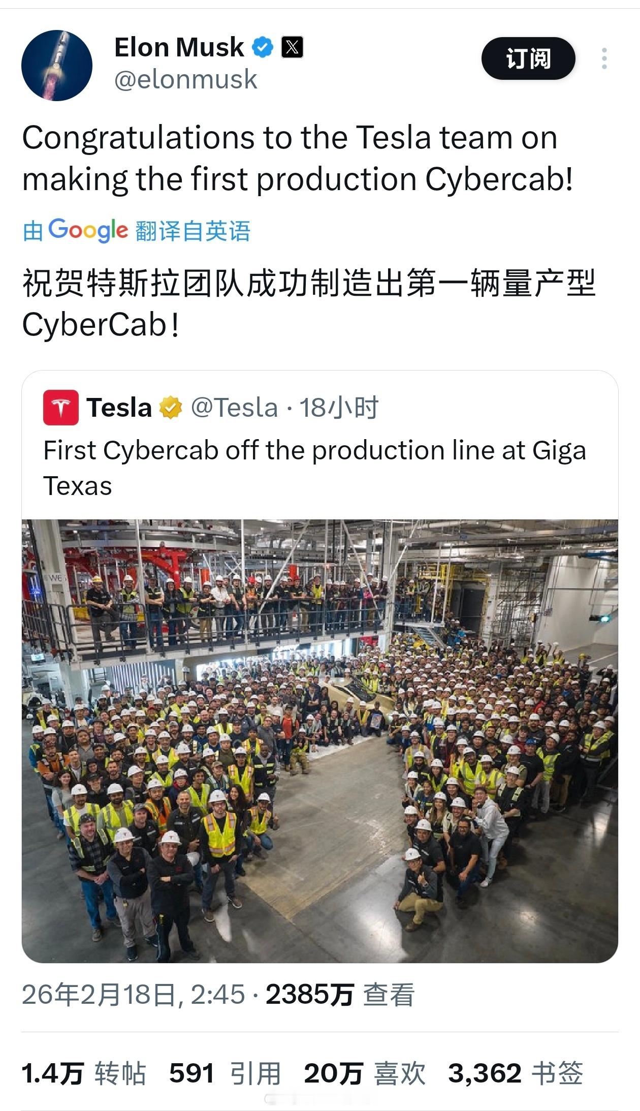 马斯克宣布，特斯拉第一辆赛博无人驾驶电动车Cybercab在得州超级工厂正式