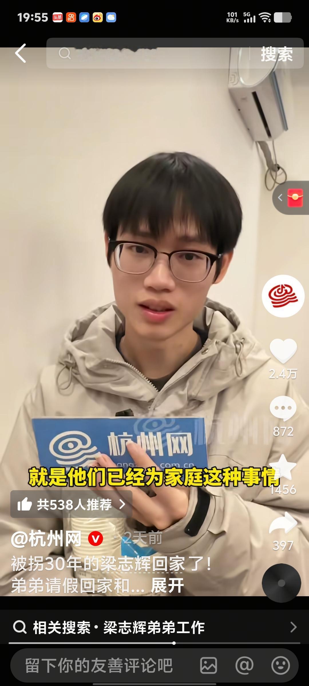 梁志辉弟弟太优秀！985本硕连读还暖心送床，父母办35桌酒席助寻子家长，善良又让