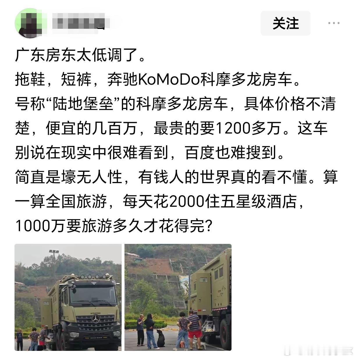 与其花几百万买房车自驾游，不如把买车的钱拿来旅游？这种想法有点简单了，要这样想，