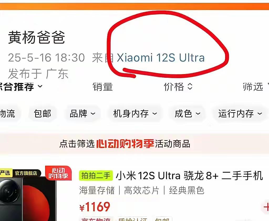 黄杨钿甜天价耳环事情一出，破防不仅仅是钿甜她爸，还有小米总裁雷军。女儿自拍就暴