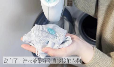 上周末闺蜜来我家借住，洗完澡顺手把衣服丢进洗衣机，我倒了一盖子洗衣液，直接往滚筒