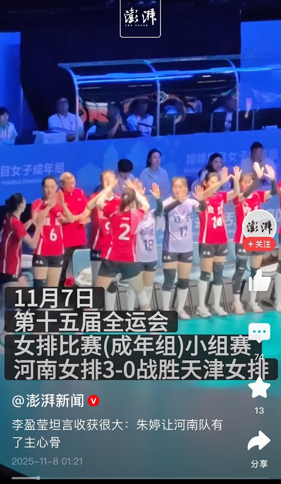 全运会女排比赛全面展开。女排小组赛有两大看点。一是江苏女排对云南女排的比赛。