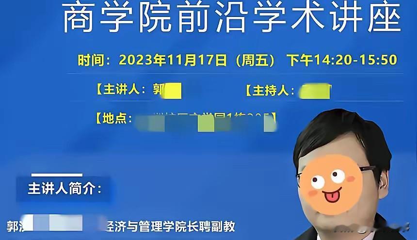 导师当场社死，三年心血打水漂！杨同学硕士毕业论文是郭老师通过的，第一眼看见这个论