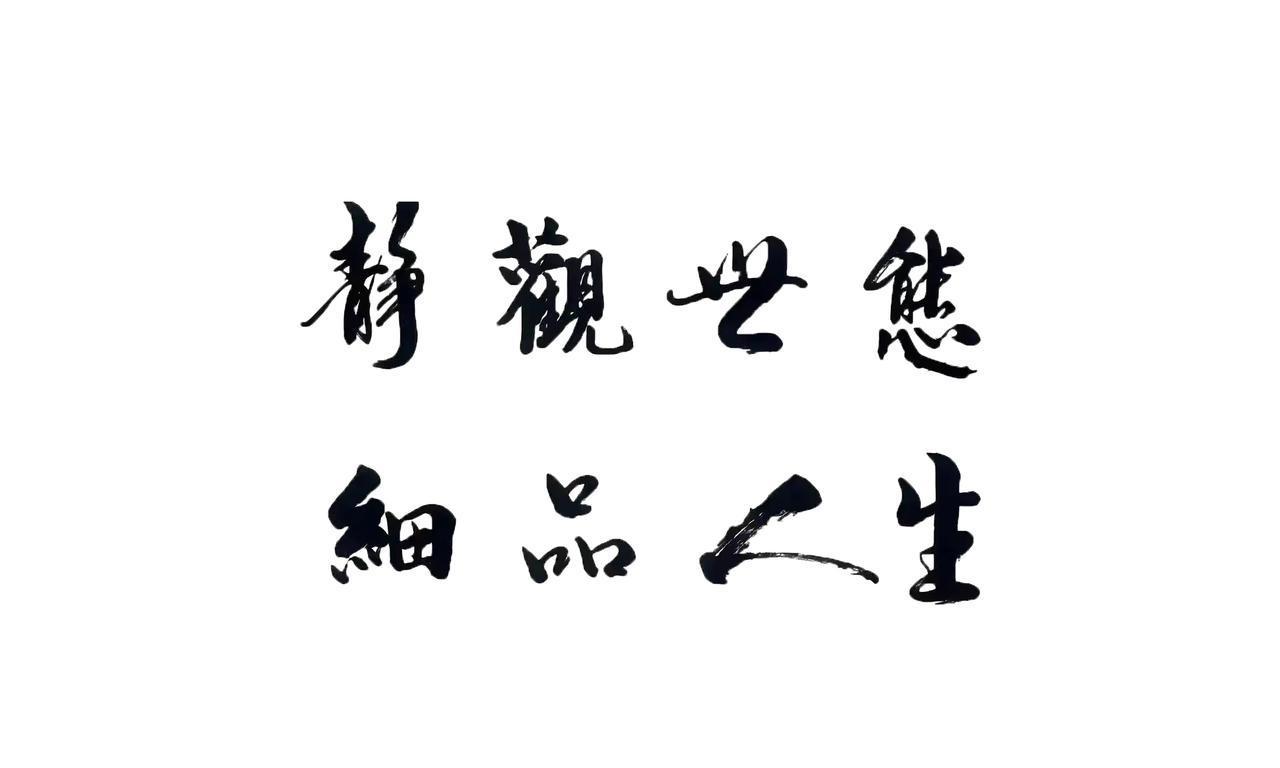 话多，是最廉价的热情。有人一开口就滔滔不绝，仿佛不说话就会被世界遗忘。
