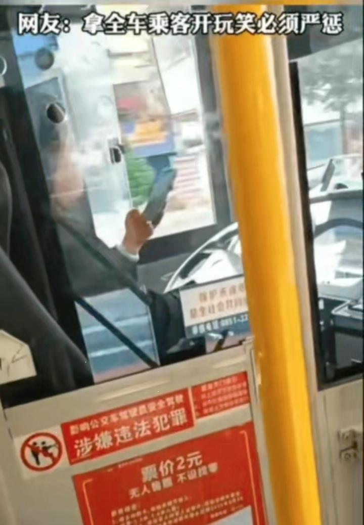 开除，必须开除！网友坐公交，发现是个女司机，平时难得见到女师傅开公交车的，所以