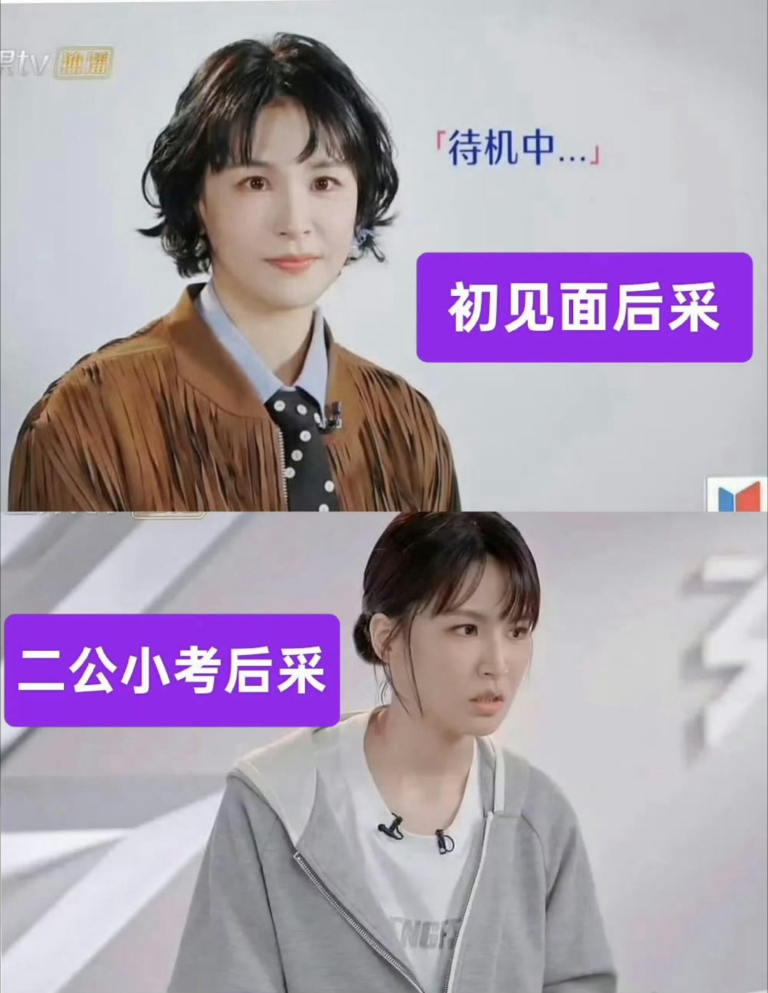 曾沛慈初见面vs二公小考后备采果然是来乘风的这压力满脸疲惫心疼乘风2026|